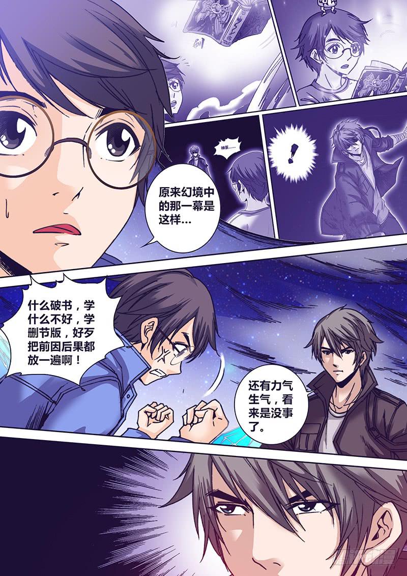 勇者大冒险韩漫全集-第九十一章 去吧，少年无删减无遮挡章节图片 