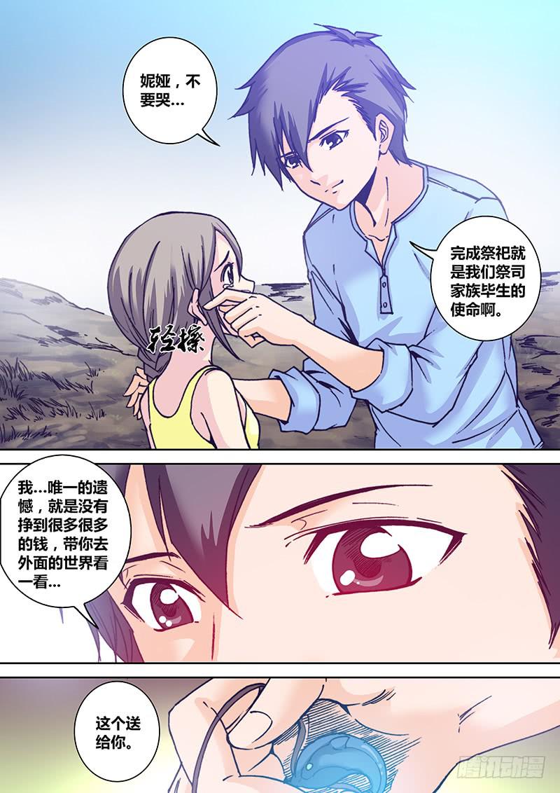 勇者大冒险韩漫全集-第九十二章 哥哥无删减无遮挡章节图片 