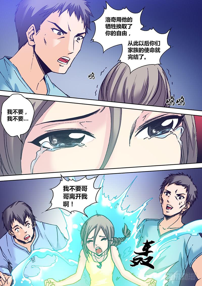 勇者大冒险韩漫全集-第九十三章 牺牲无删减无遮挡章节图片 