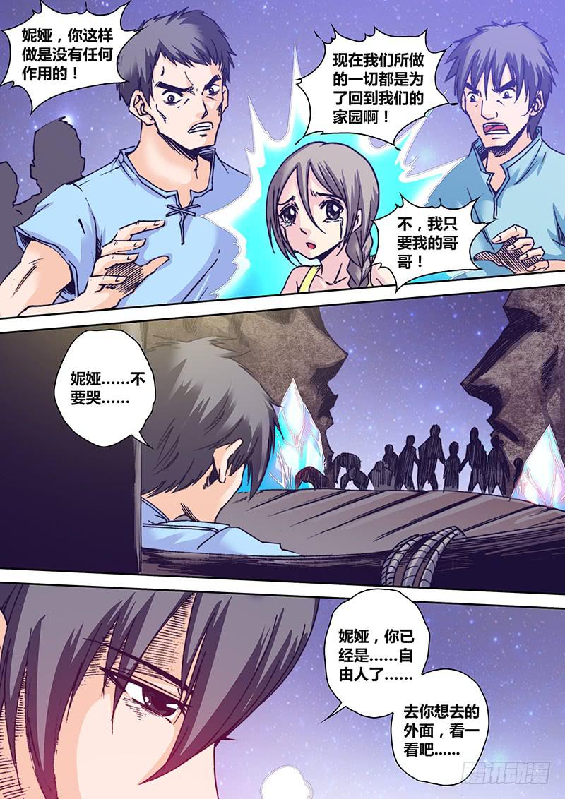 勇者大冒险韩漫全集-第九十四章 回忆无删减无遮挡章节图片 