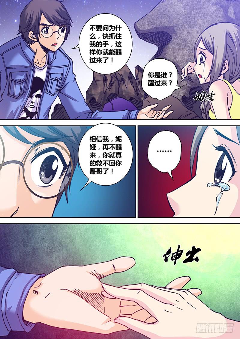 勇者大冒险韩漫全集-第九十四章 回忆无删减无遮挡章节图片 