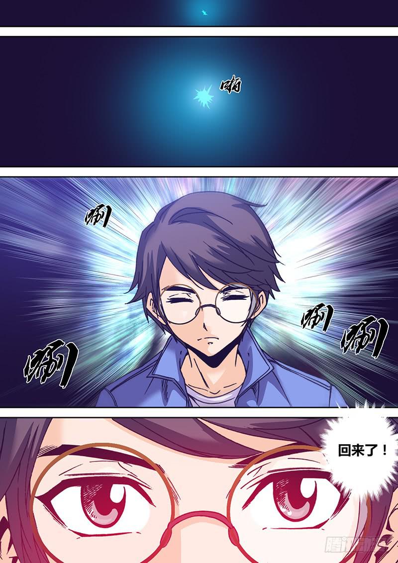 勇者大冒险韩漫全集-第九十四章 回忆无删减无遮挡章节图片 