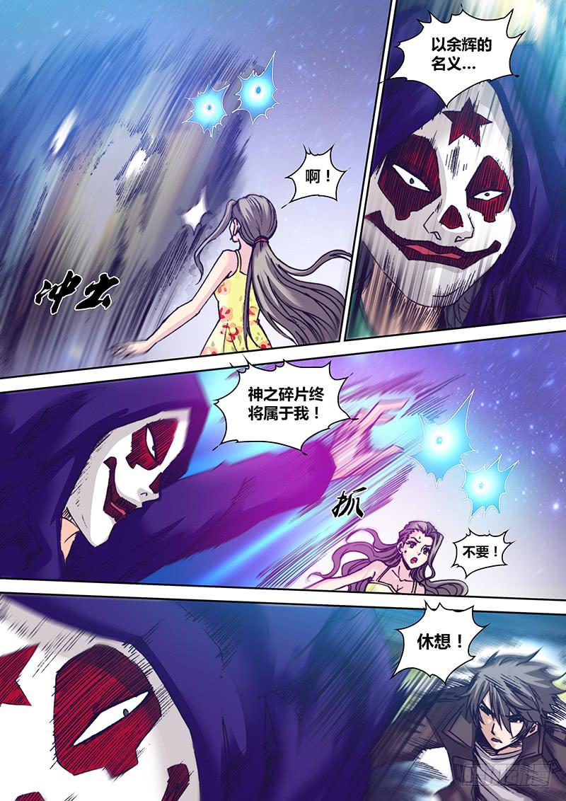 勇者大冒险韩漫全集-第九十五章 禁术无删减无遮挡章节图片 