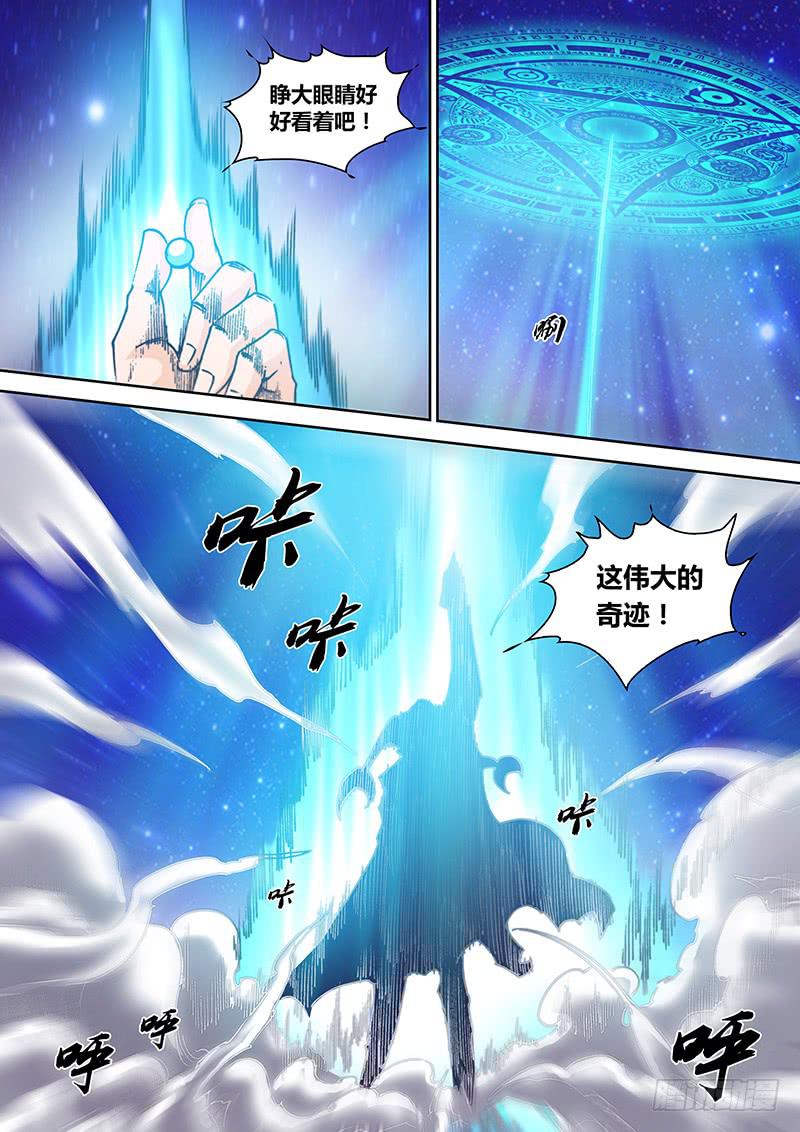 勇者大冒险韩漫全集-第九十六章 隐藏的事实无删减无遮挡章节图片 