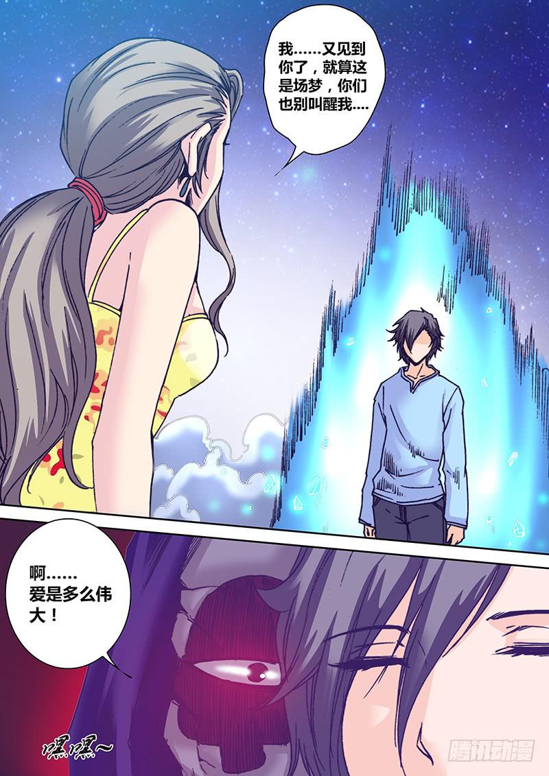 勇者大冒险韩漫全集-第九十七章 等待无删减无遮挡章节图片 