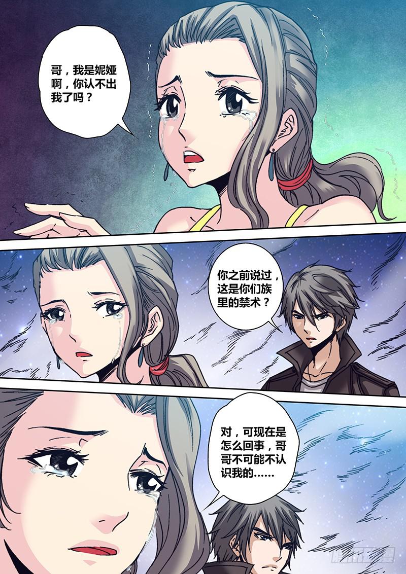勇者大冒险韩漫全集-第九十七章 等待无删减无遮挡章节图片 