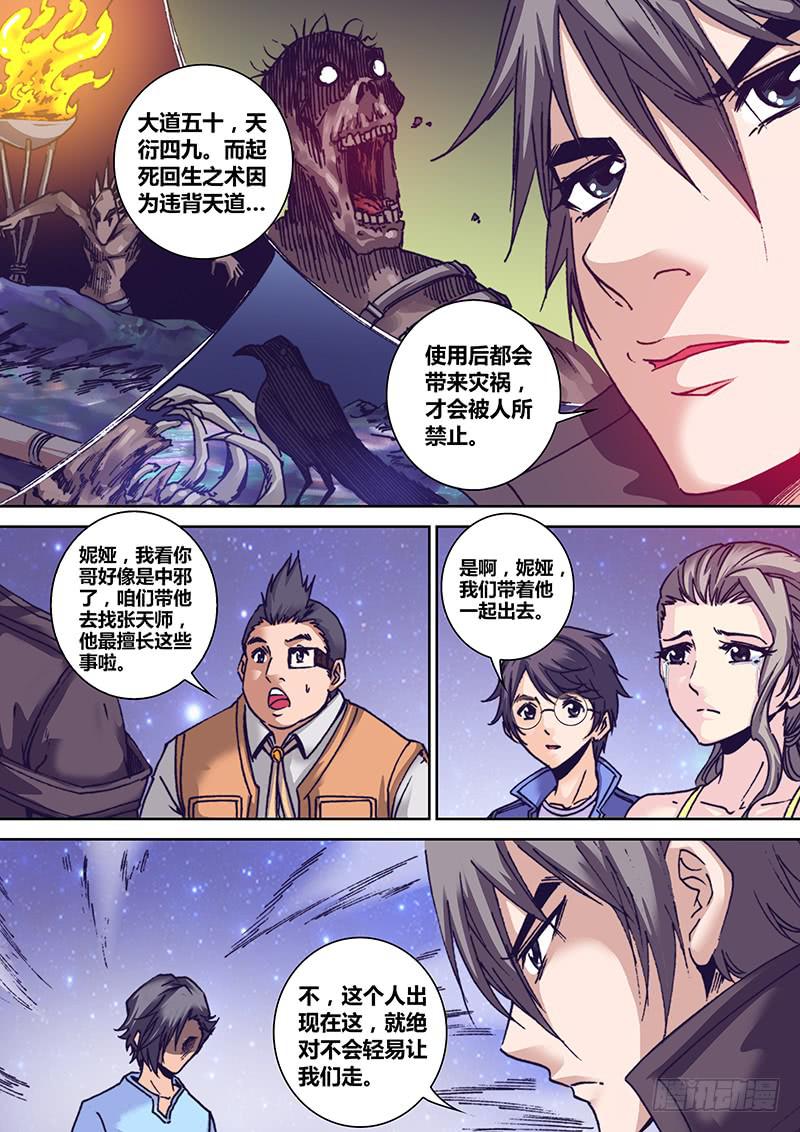 勇者大冒险韩漫全集-第九十七章 等待无删减无遮挡章节图片 