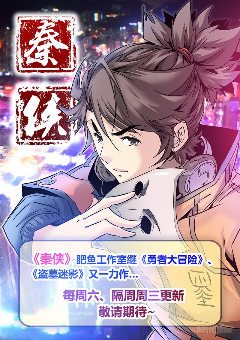 勇者大冒险韩漫全集-第九十七章 等待无删减无遮挡章节图片 