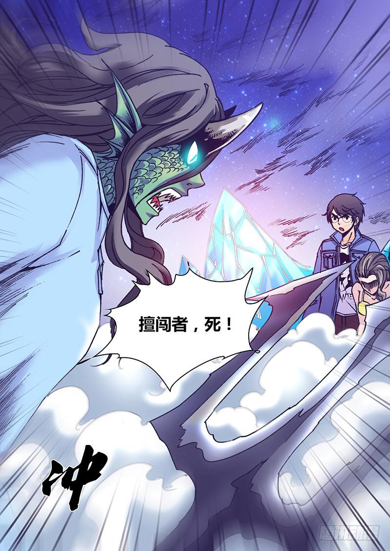 勇者大冒险韩漫全集-第九十八章 海族无删减无遮挡章节图片 