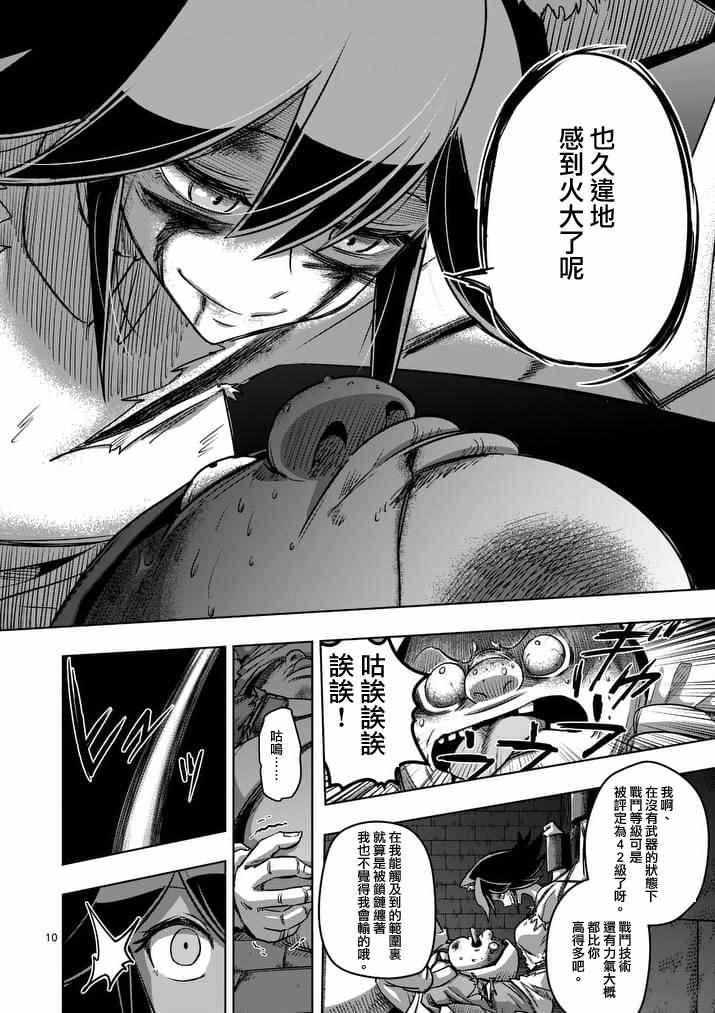勇者赫鲁库韩漫全集-第81话 拷问无删减无遮挡章节图片 