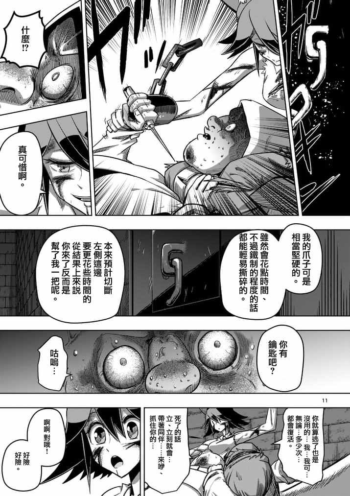 勇者赫鲁库韩漫全集-第81话 拷问无删减无遮挡章节图片 