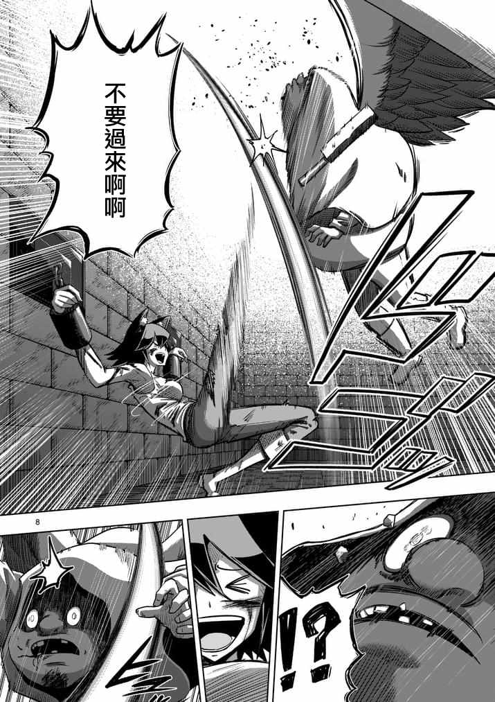 勇者赫鲁库韩漫全集-第81话 拷问无删减无遮挡章节图片 