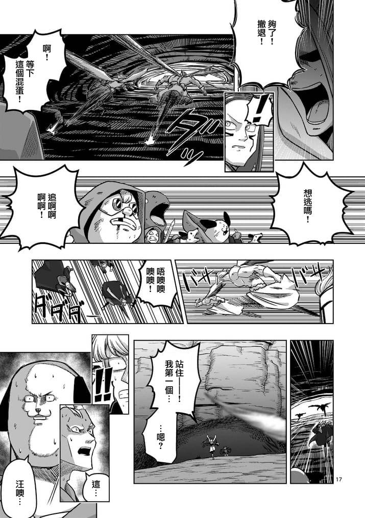 勇者赫鲁库韩漫全集-第82话 原型无删减无遮挡章节图片 