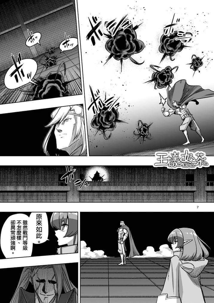 勇者赫鲁库韩漫全集-第82话 原型无删减无遮挡章节图片 