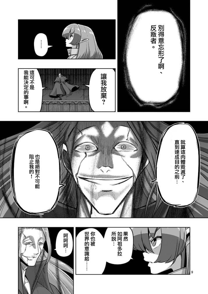 勇者赫鲁库韩漫全集-第82话 原型无删减无遮挡章节图片 