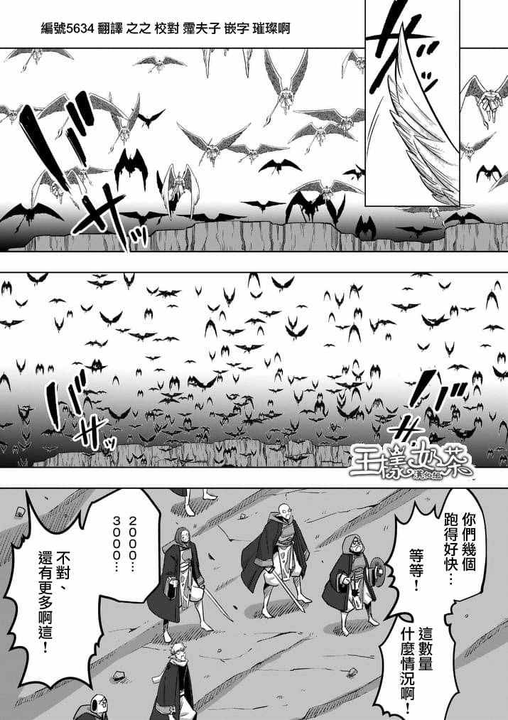 勇者赫鲁库韩漫全集-第82话无删减无遮挡章节图片 