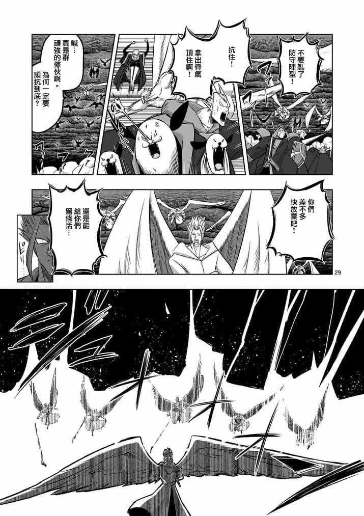 勇者赫鲁库韩漫全集-第82话无删减无遮挡章节图片 