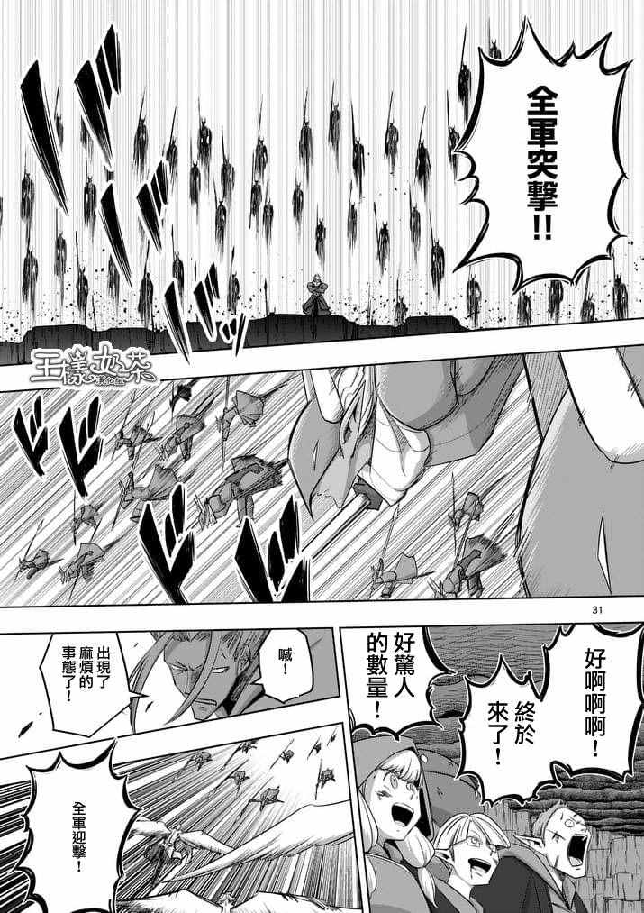 勇者赫鲁库韩漫全集-第82话无删减无遮挡章节图片 
