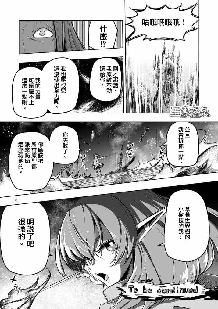 勇者赫鲁库韩漫全集-第82话无删减无遮挡章节图片 