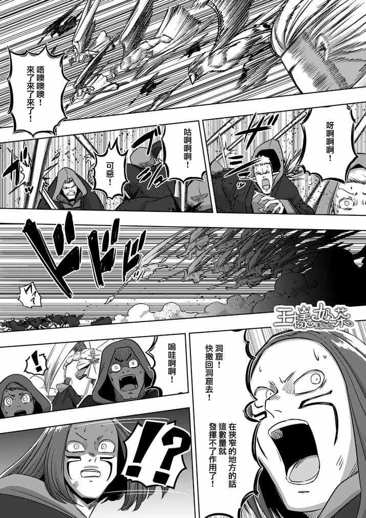 勇者赫鲁库韩漫全集-第82话无删减无遮挡章节图片 