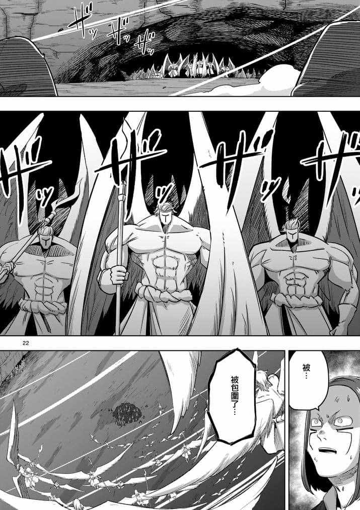 勇者赫鲁库韩漫全集-第82话无删减无遮挡章节图片 