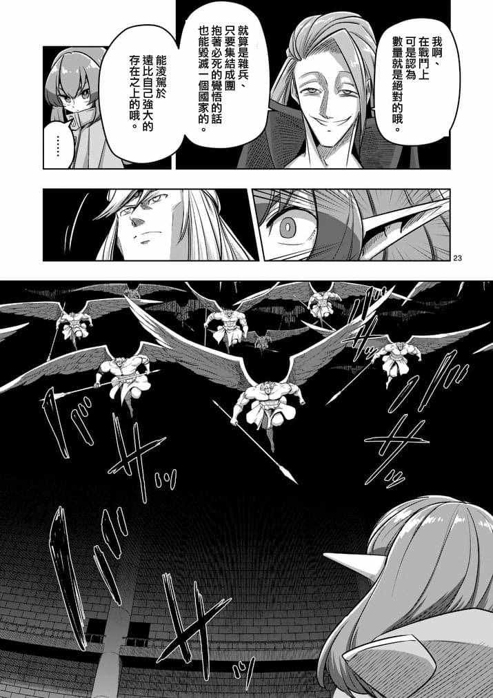 勇者赫鲁库韩漫全集-第82话无删减无遮挡章节图片 