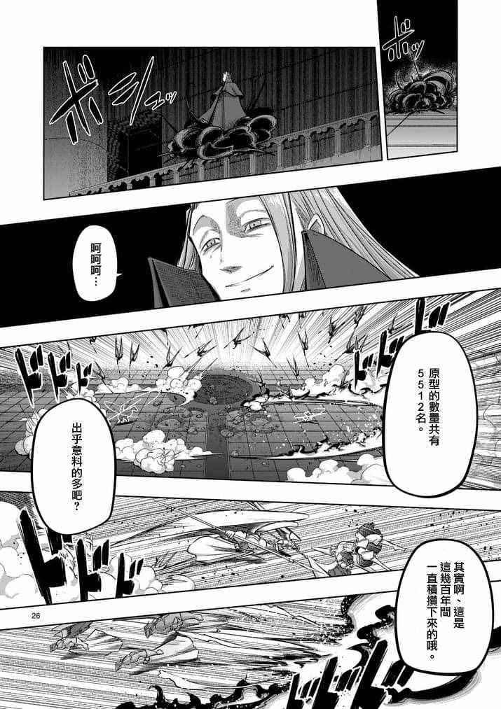 勇者赫鲁库韩漫全集-第82话无删减无遮挡章节图片 