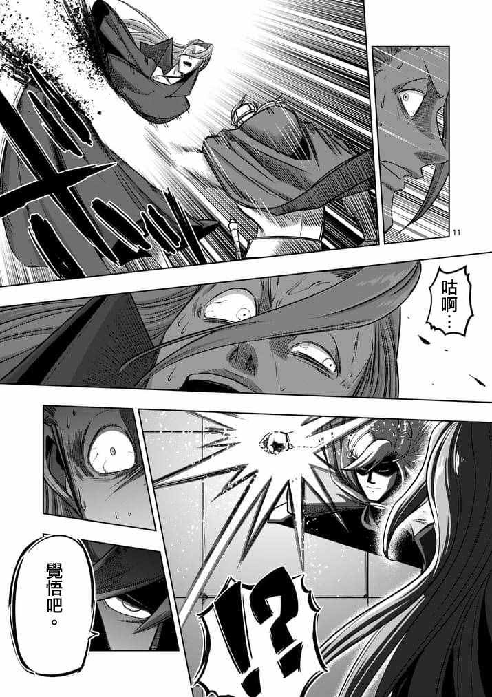勇者赫鲁库韩漫全集-第83话 晋见厅无删减无遮挡章节图片 