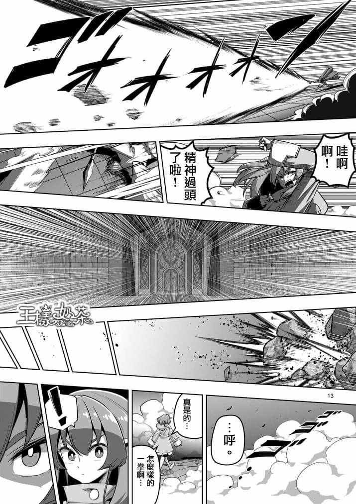 勇者赫鲁库韩漫全集-第83话 晋见厅无删减无遮挡章节图片 