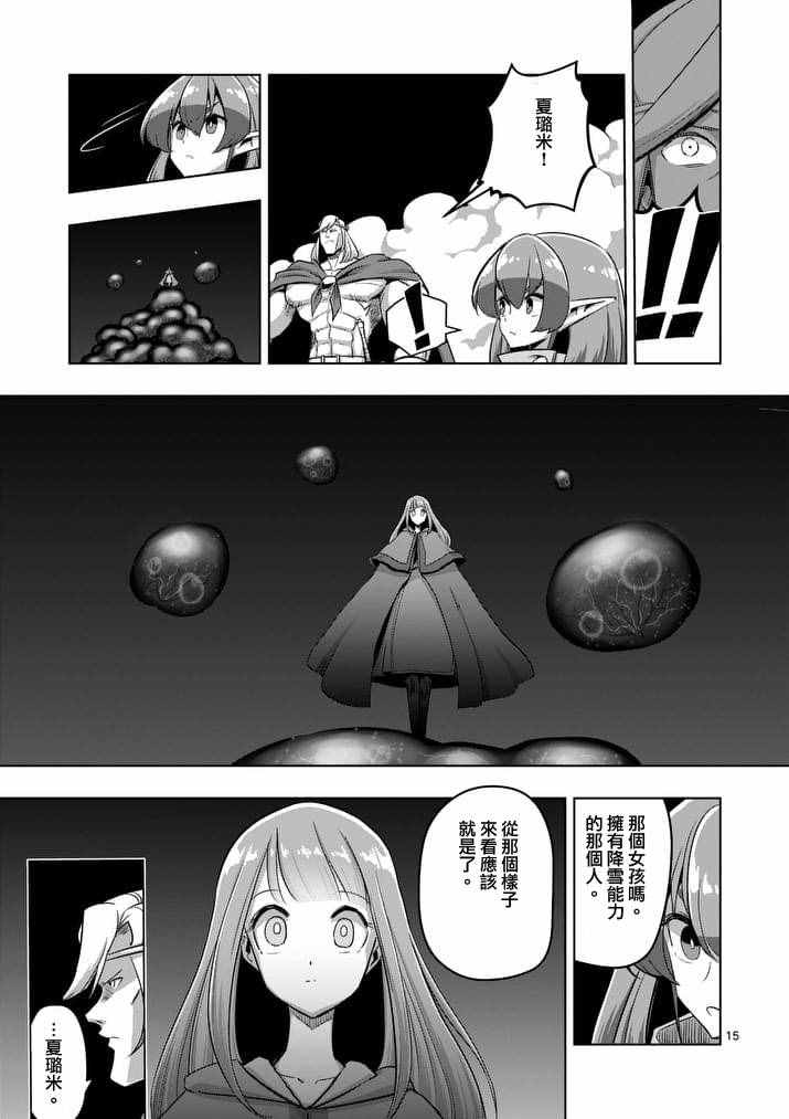 勇者赫鲁库韩漫全集-第83话 晋见厅无删减无遮挡章节图片 