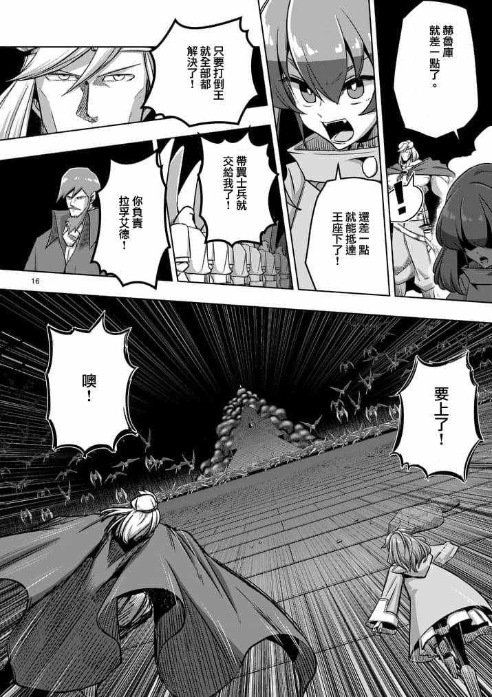 勇者赫鲁库韩漫全集-第83话 晋见厅无删减无遮挡章节图片 