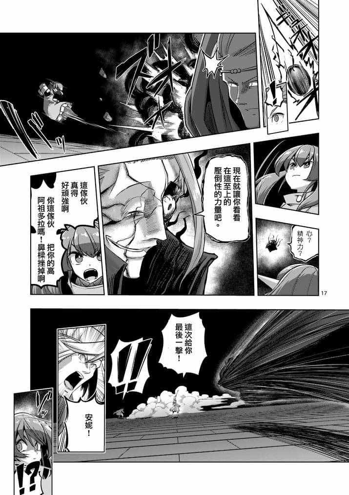 勇者赫鲁库韩漫全集-第83话 晋见厅无删减无遮挡章节图片 