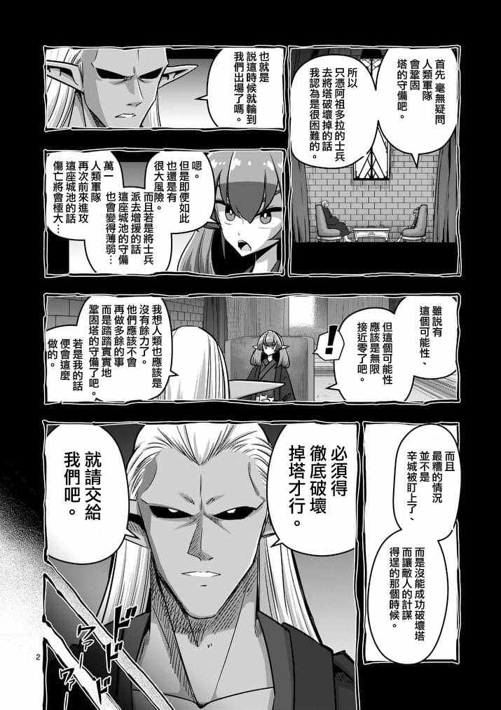 勇者赫鲁库韩漫全集-第83话 晋见厅无删减无遮挡章节图片 