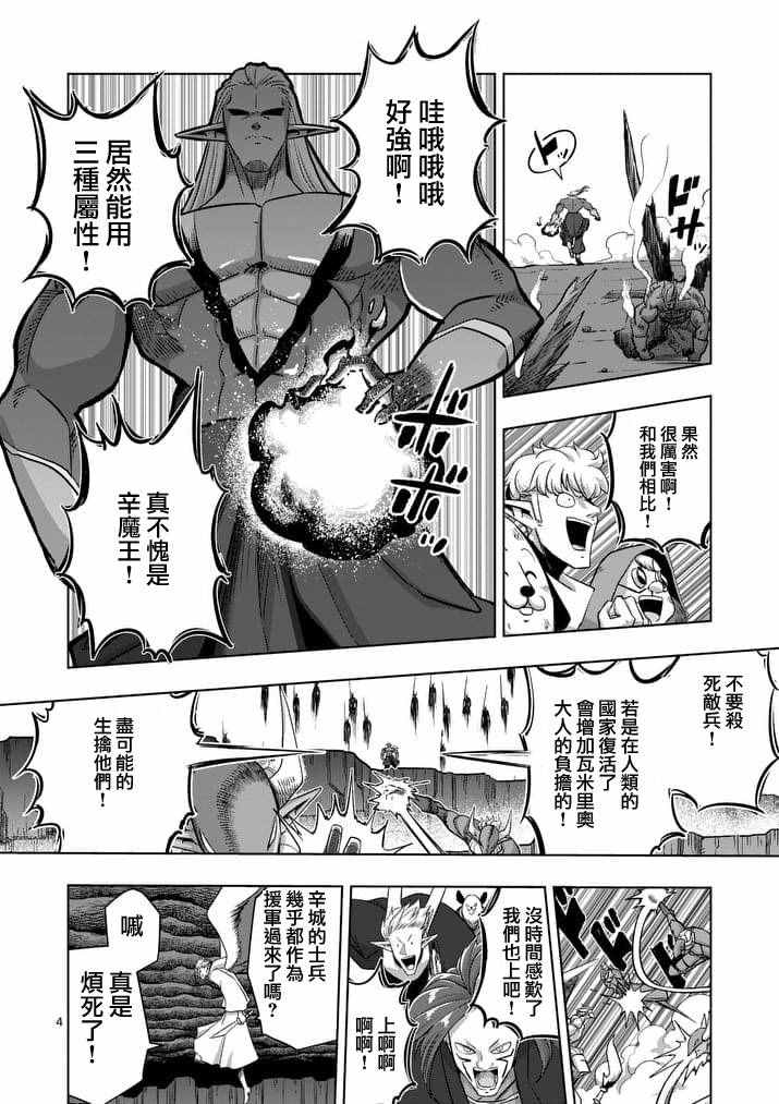勇者赫鲁库韩漫全集-第83话 晋见厅无删减无遮挡章节图片 