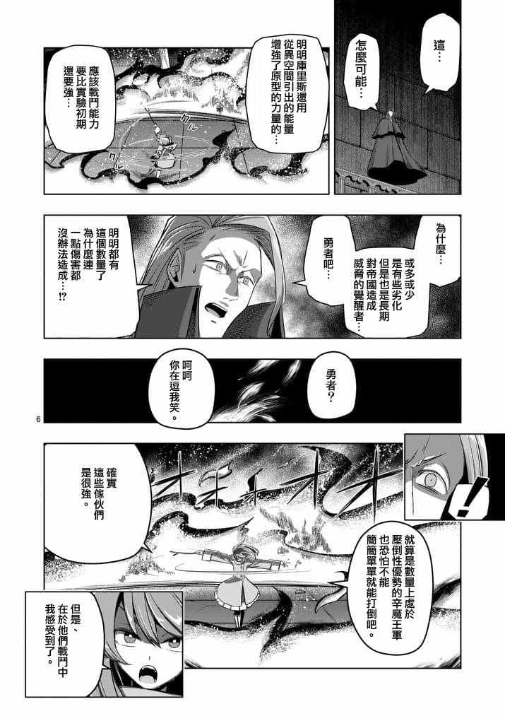 勇者赫鲁库韩漫全集-第83话 晋见厅无删减无遮挡章节图片 