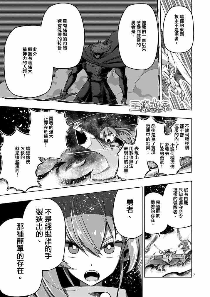 勇者赫鲁库韩漫全集-第83话 晋见厅无删减无遮挡章节图片 