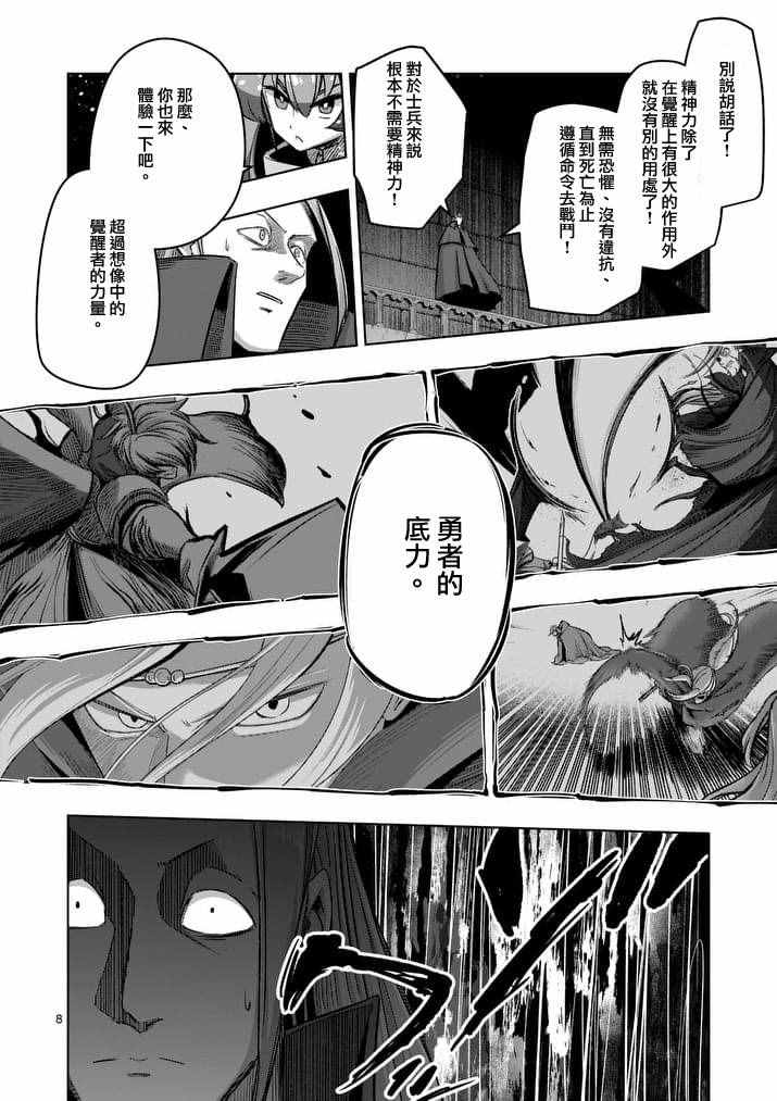 勇者赫鲁库韩漫全集-第83话 晋见厅无删减无遮挡章节图片 