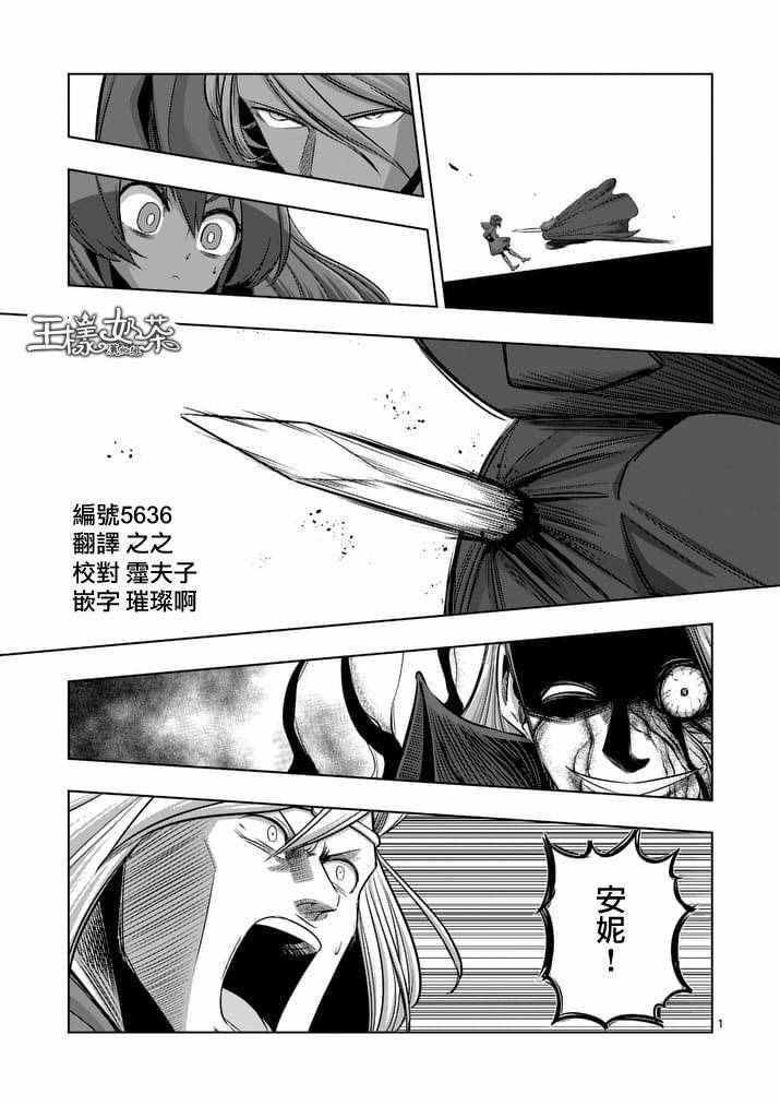 勇者赫鲁库韩漫全集-第84话 兄弟无删减无遮挡章节图片 