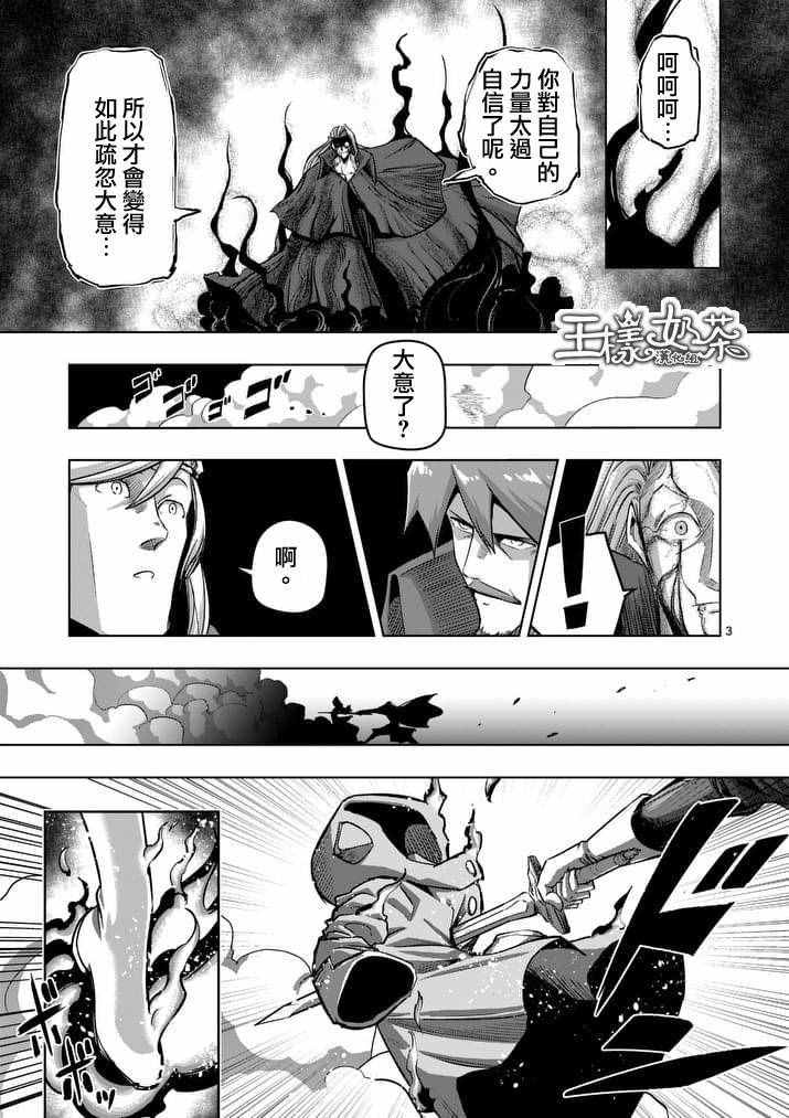勇者赫鲁库韩漫全集-第84话 兄弟无删减无遮挡章节图片 