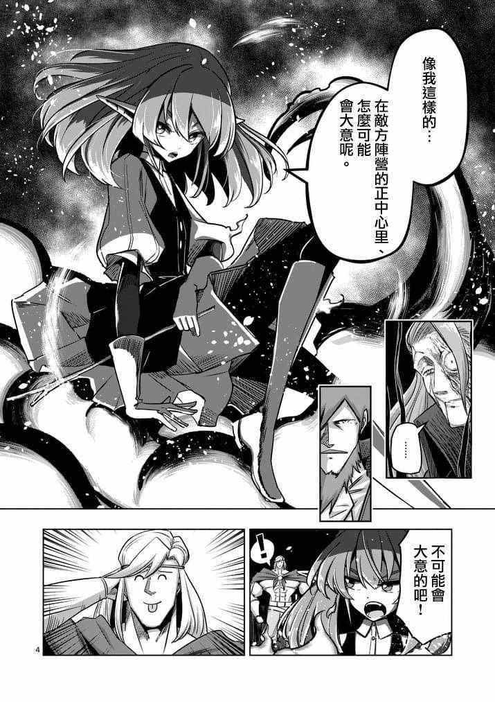 勇者赫鲁库韩漫全集-第84话 兄弟无删减无遮挡章节图片 