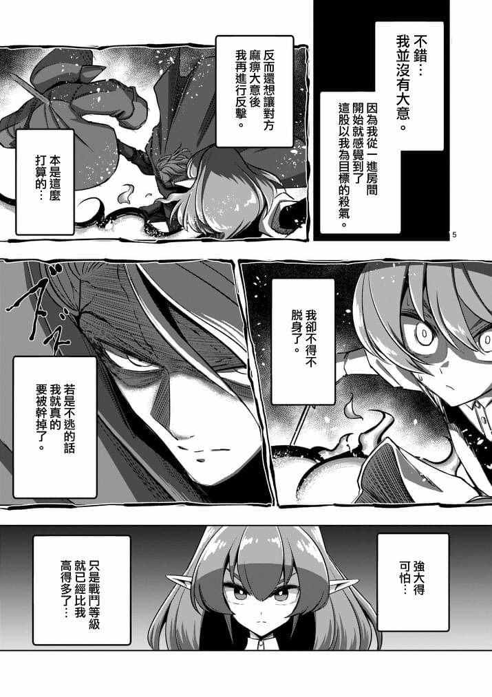 勇者赫鲁库韩漫全集-第84话 兄弟无删减无遮挡章节图片 