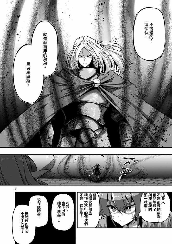 勇者赫鲁库韩漫全集-第84话 兄弟无删减无遮挡章节图片 