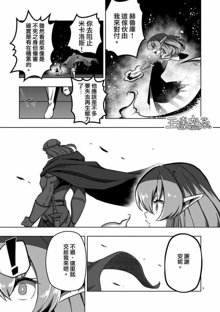 勇者赫鲁库韩漫全集-第84话 兄弟无删减无遮挡章节图片 
