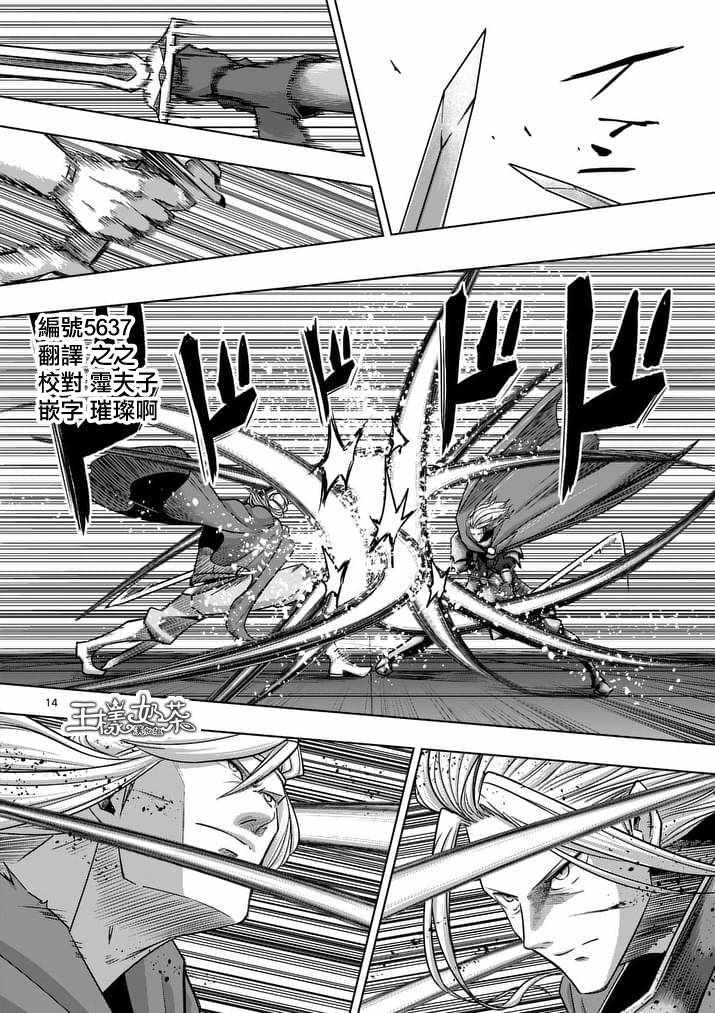 勇者赫鲁库韩漫全集-第84话 后篇无删减无遮挡章节图片 