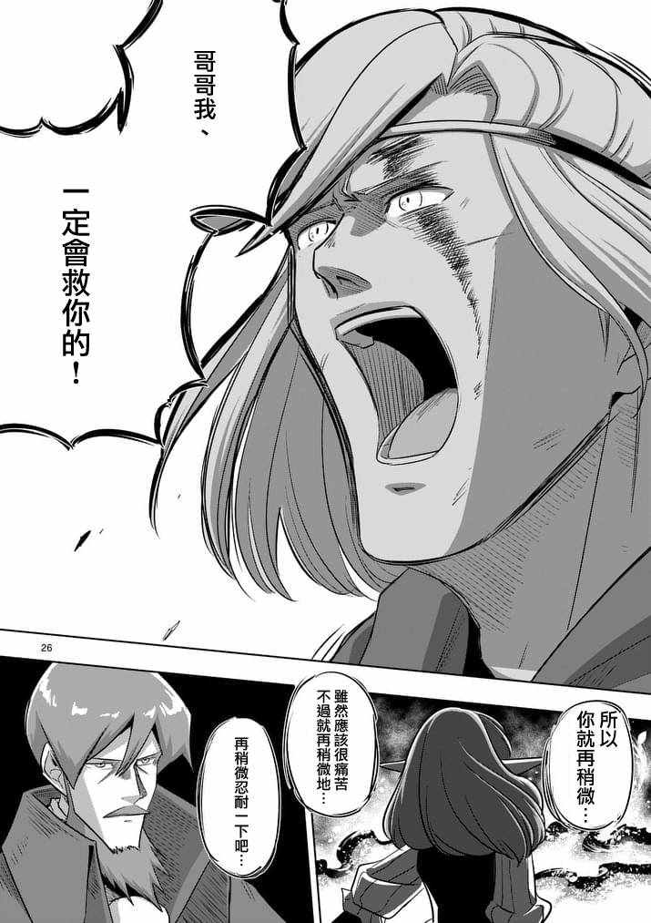 勇者赫鲁库韩漫全集-第84话 后篇无删减无遮挡章节图片 