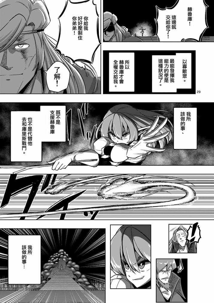 勇者赫鲁库韩漫全集-第84话 后篇无删减无遮挡章节图片 