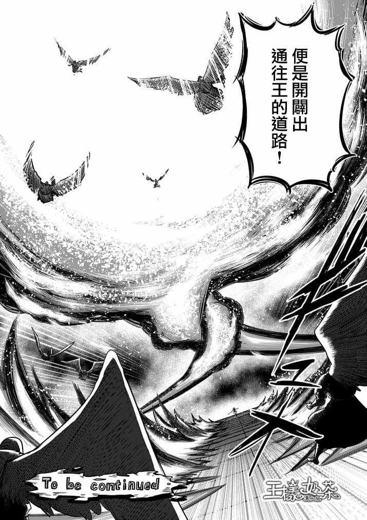 勇者赫鲁库韩漫全集-第84话 后篇无删减无遮挡章节图片 