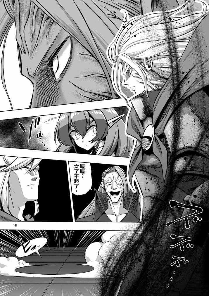 勇者赫鲁库韩漫全集-第84话 后篇无删减无遮挡章节图片 