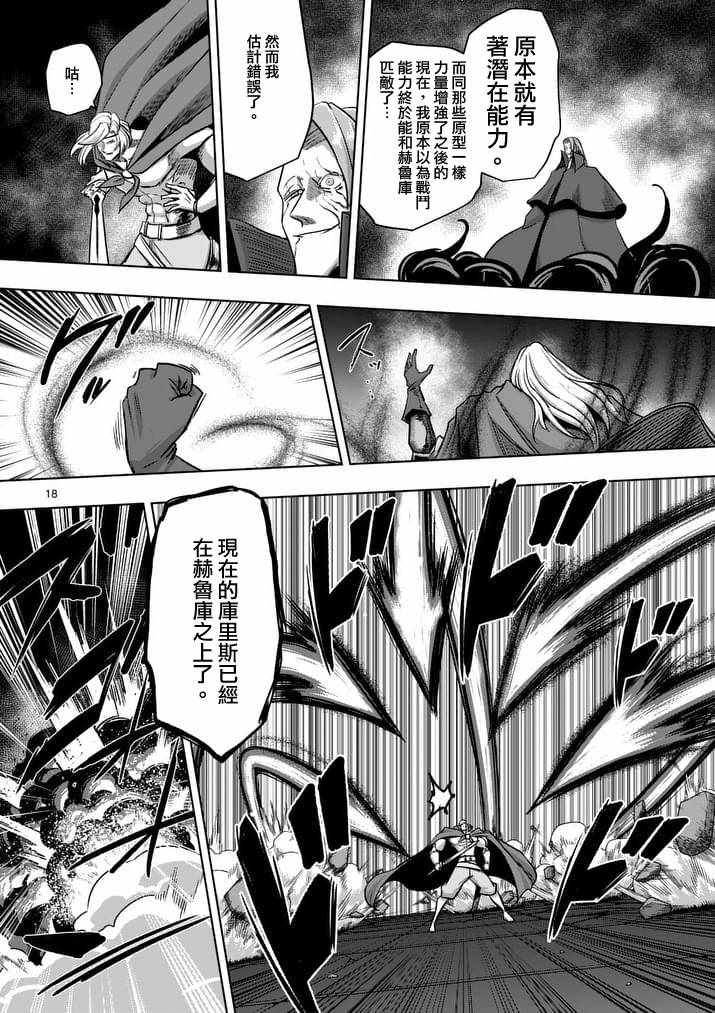 勇者赫鲁库韩漫全集-第84话 后篇无删减无遮挡章节图片 