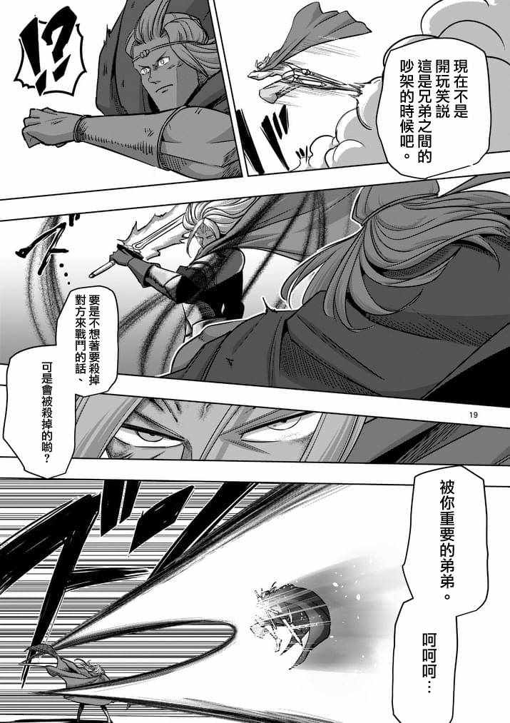 勇者赫鲁库韩漫全集-第84话 后篇无删减无遮挡章节图片 